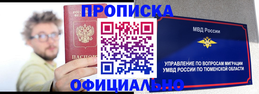 прописка поиск в Боготоле