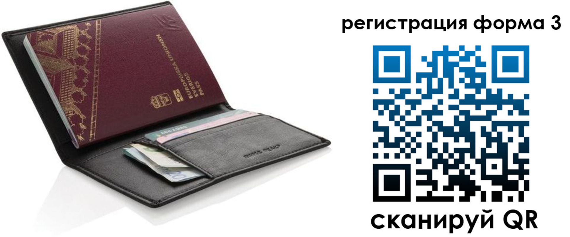 регистрация для дет. сада в Боготоле