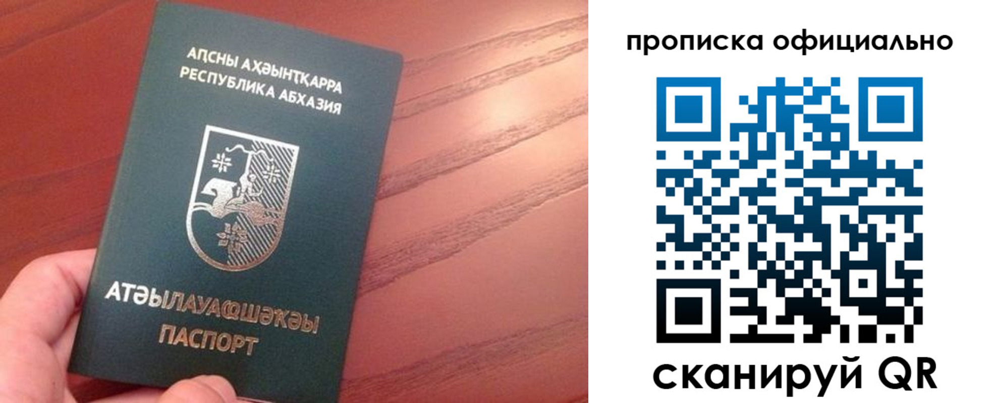 пропишу в квартире в Боготоле