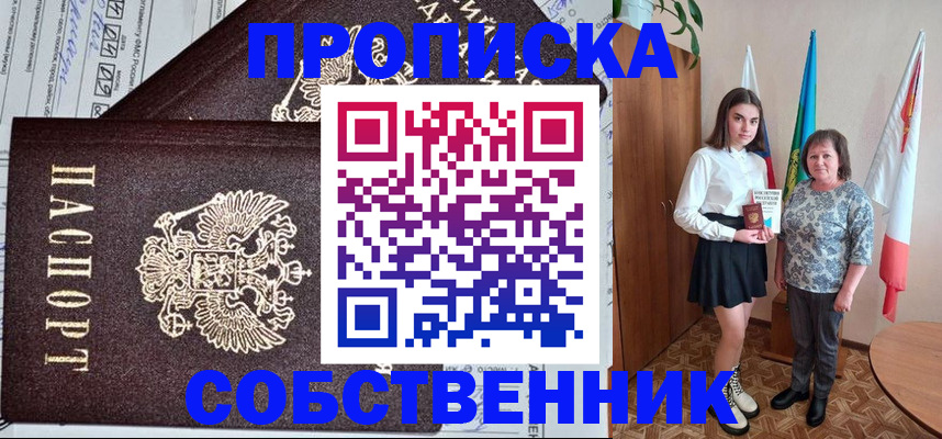 временная регистрация поиск в Боготоле