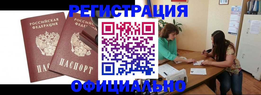 прописка для школы в Боготоле