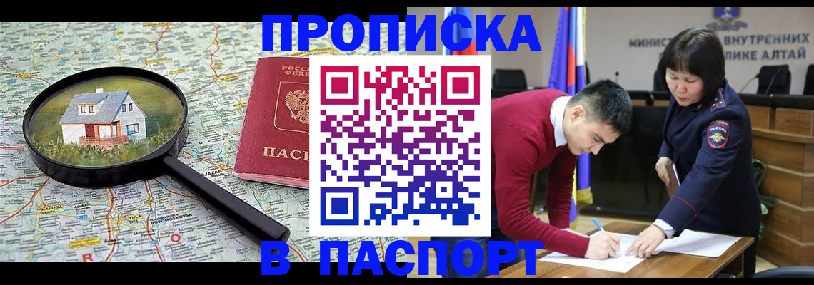 регистрация в Боготоле