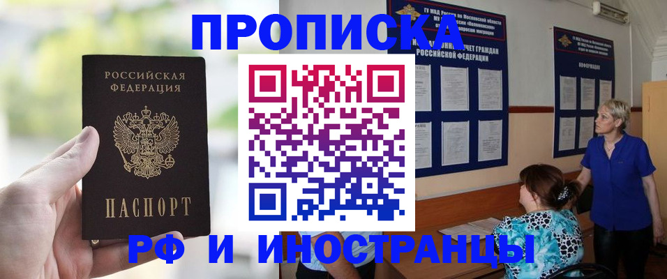 где прописаться в Боготоле
