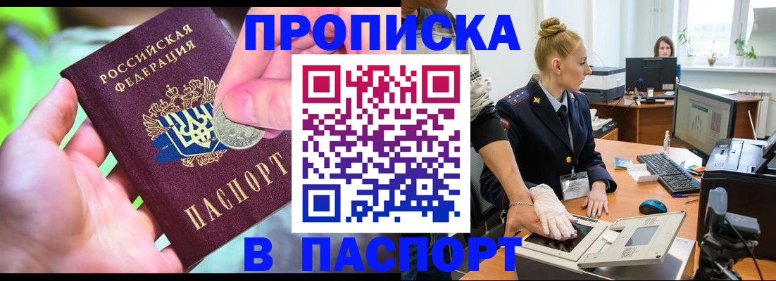 прописка иностранных граждан в Боготоле