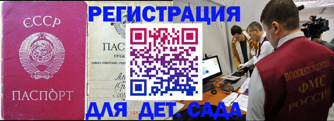 временная прописка в Боготоле