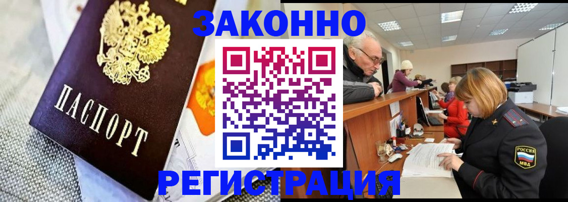 временная регистрация госуслуги в Боготоле