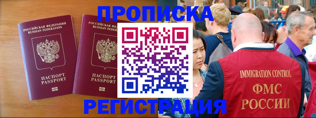 временная регистрация гарантия в Боготоле