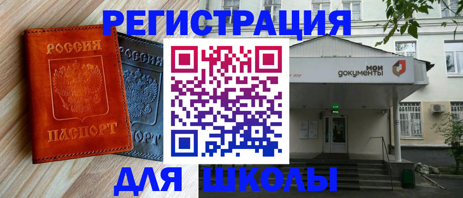 прописка паспорт в Боготоле